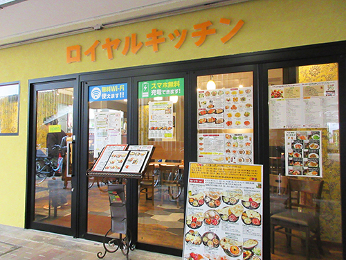 ロイヤルキッチン