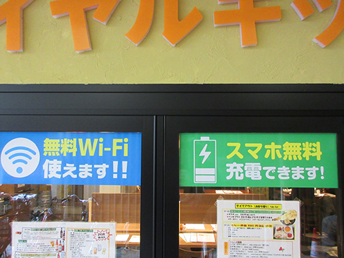 ロイヤルキッチン